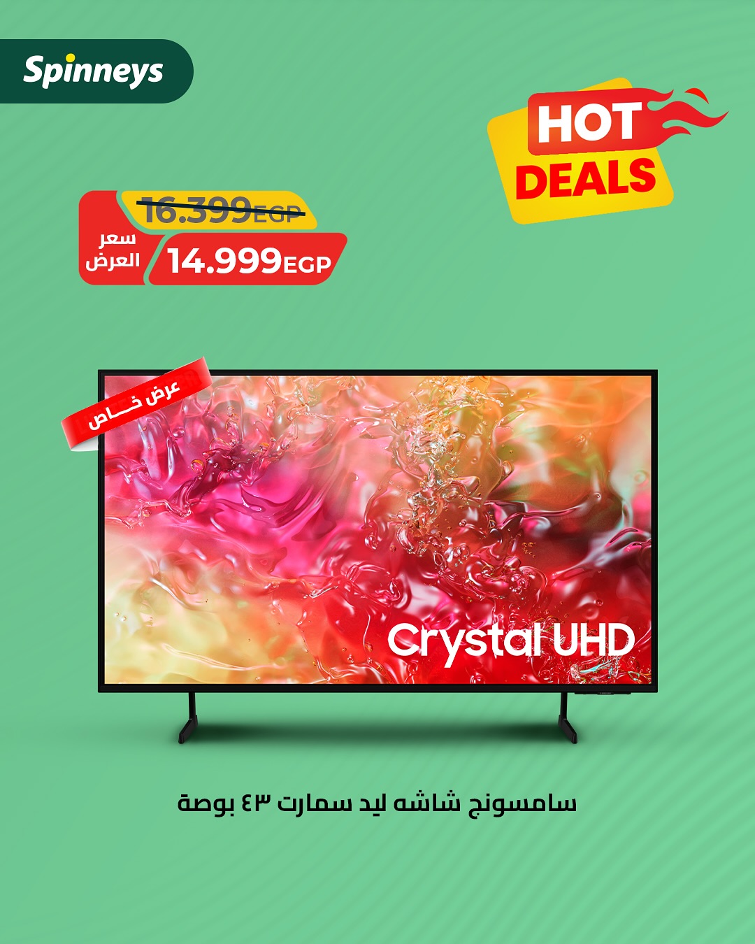 spinneys offers from 11jun to 16jun 2025 عروض سبينس من 11 يونيو حتى 16 يونيو 2025 صفحة رقم 4
